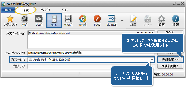 Apple iPod ビデオ MP4 形式への動画変換の方法. ステップ 3