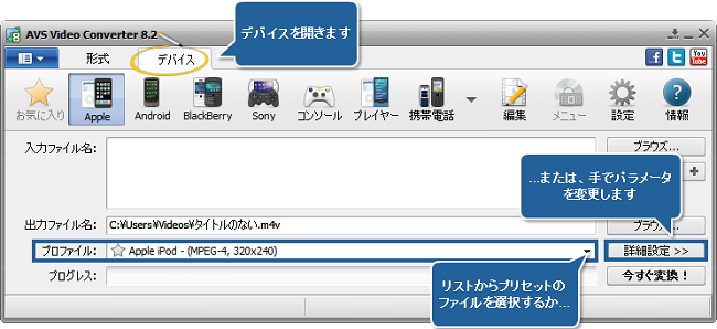 どうやって Apple iPod ビデオ MP4 形式にDVD をリッピングできますか. ステップ 3