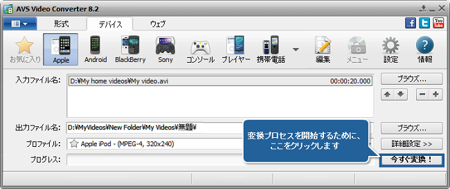 どうやって Apple iPod ビデオ MP4 形式にDVD をリッピングできますか. ステップ 5