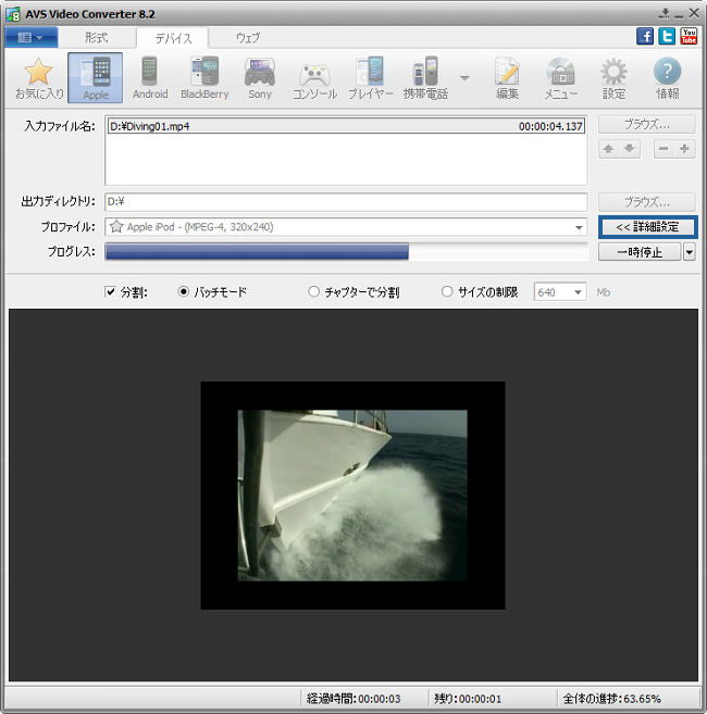 どうやって Apple iPod ビデオ MP4 形式にDVD をリッピングできますか. ステップ 5