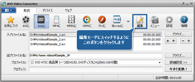 どうやって DVD をチャプタに分割できますか? ステップ 5