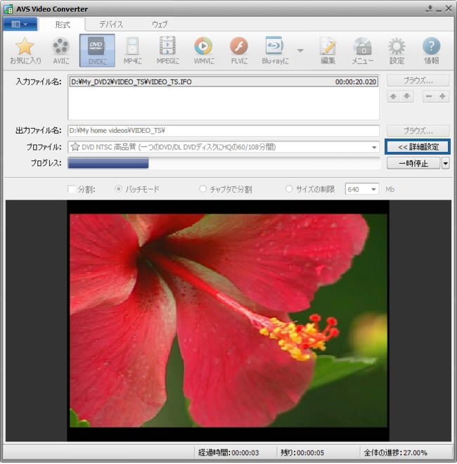 PAL から NTSC カラーシステムに変換する方法。ステップ 5