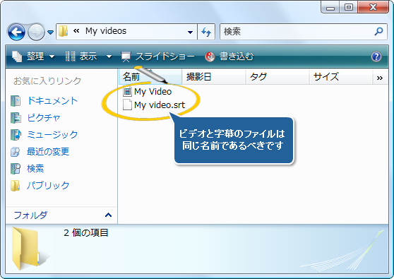 字幕付きビデオの変換方法。はじめに