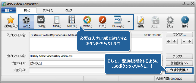 字幕付きビデオの変換方法。ステップ 5
