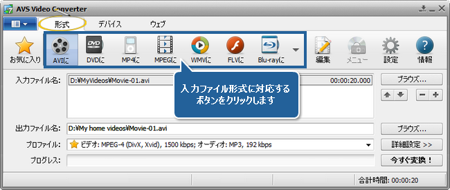 AVS Video Converter によってビデオサイズを減少する方法。ステップ 3