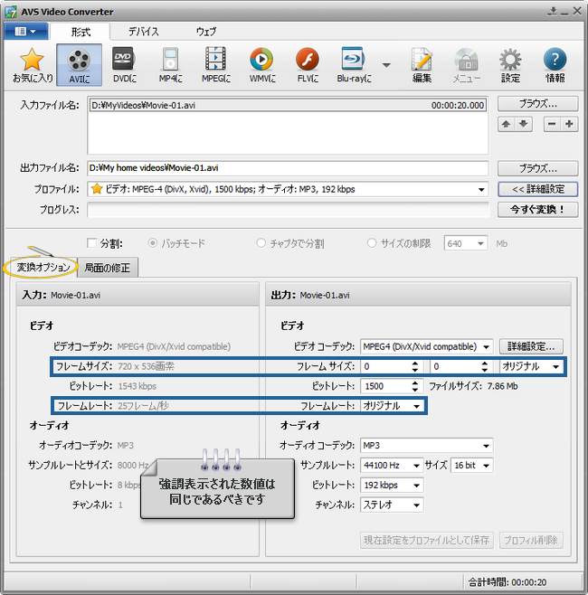 AVS Video Converter によってビデオサイズを減少する方法。ステップ 4