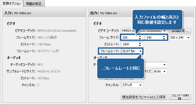 AVS Video Converter によってビデオサイズを減少する方法。ステップ 4