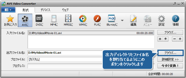 AVS Video Converter によってビデオサイズを減少する方法。ステップ 6