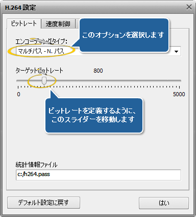 AVS Video Converter でマルチパス変換を実行する方法。ステップ 6