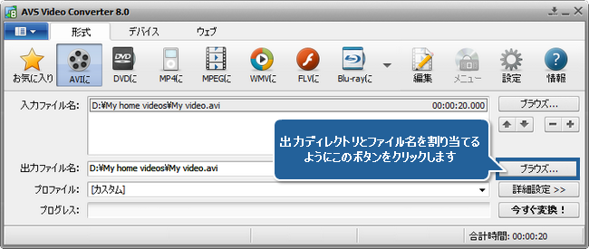 AVS Video Converter でマルチパス変換を実行する方法。ステップ 7