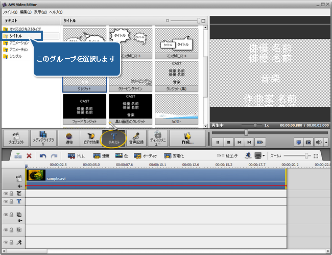ホームビデオの終りにクレジットを追加する方法。ステップ 1