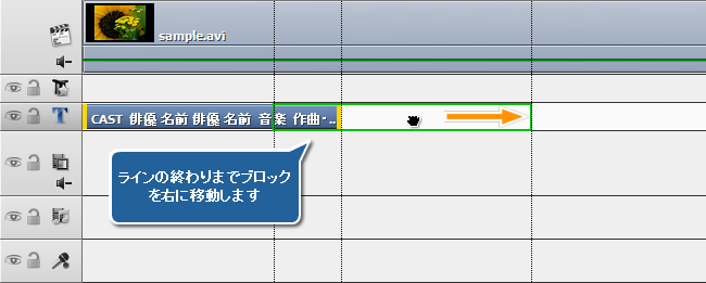 ホームビデオの終りにクレジットを追加する方法。ステップ 2