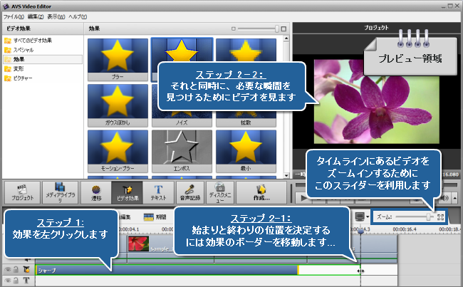 AVS Video Editor でぼやけた動画を復元する方法。ステップ 2