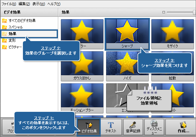 AVS Video Editor で動画からインターレースを除去する方法。ステップ 1