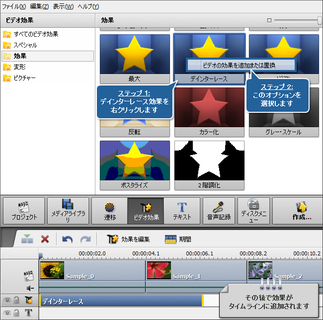 AVS Video Editor で動画からインターレースを除去する方法。ステップ 1