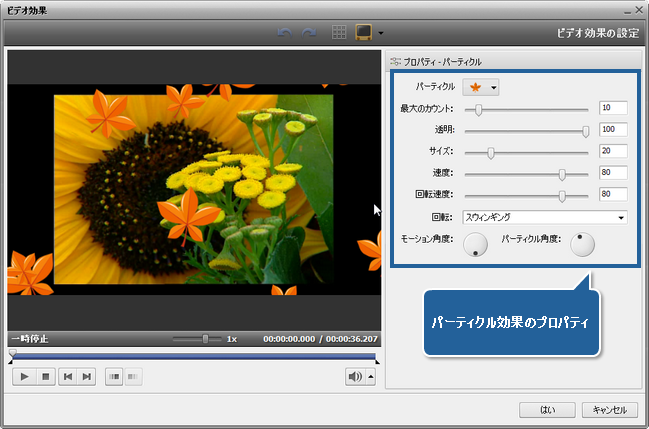 AVS Video Editor でビデオ効果を適用する方法。ステップ 4