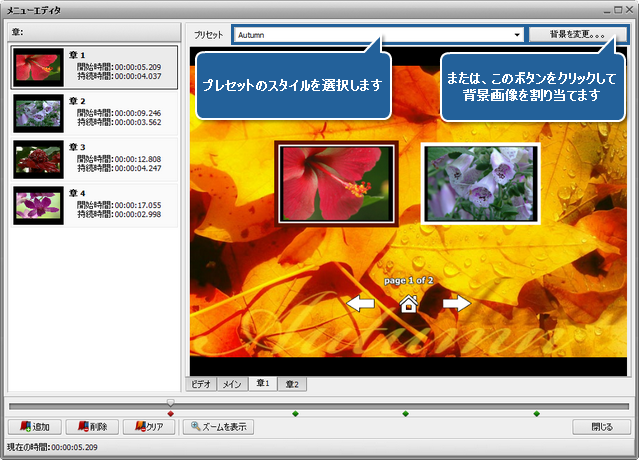 どうやってムービーを DVD、VCD、SVCD に書き込むことができますか? ステップ 5