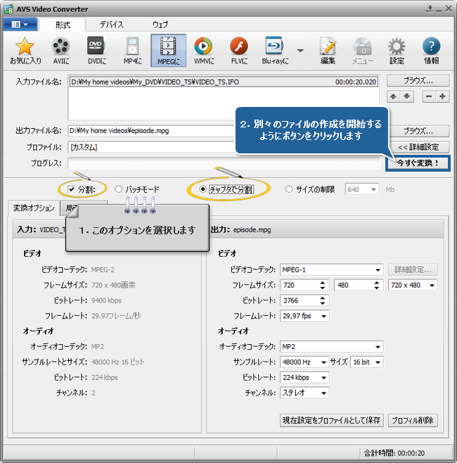 ホーム DVD エピソードを別々のファイルに変換する方法。ステップ 6