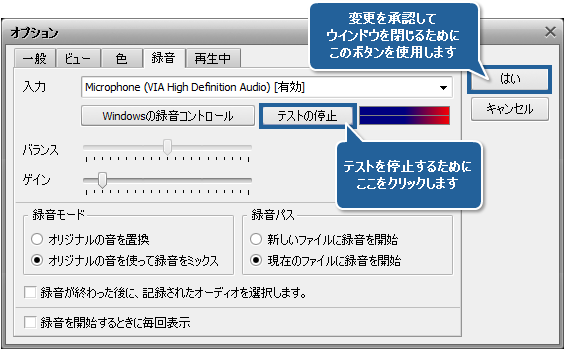 マイクから音声を録音する方法。 ステップ 3