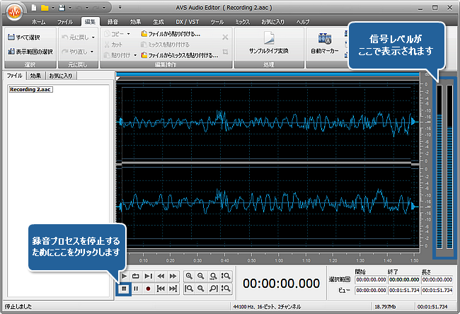 AVS Audio Editor によってオーディオトラックの上に声を録音する使用方法 ステップ 5