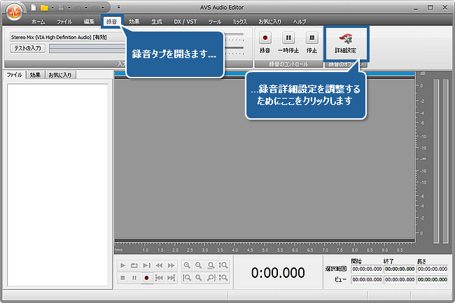 マイクから音声を録音する方法。 ステップ 2
