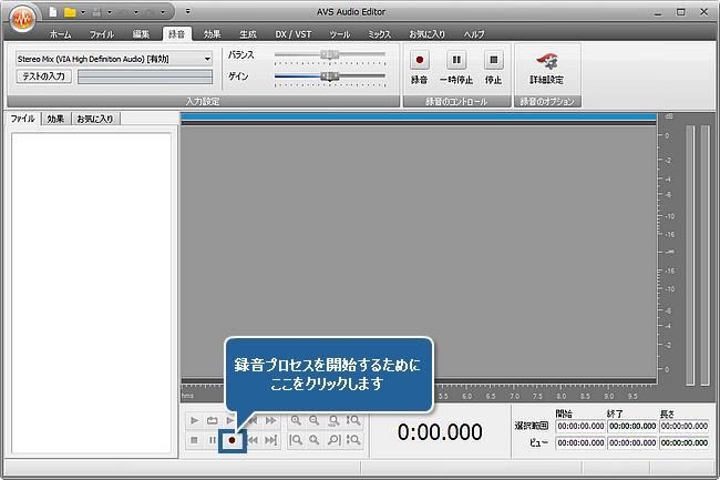 マイクから音声を録音する方法。 ステップ 4