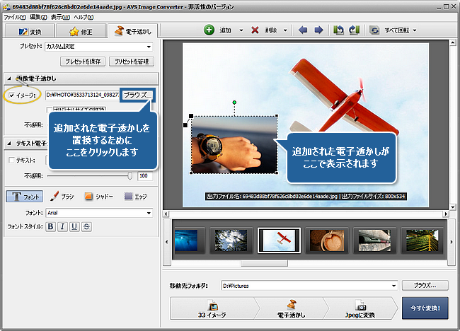 画像のグルップにロゴを追加する方法 ステップ 3