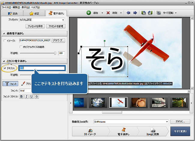 画像のグルップにロゴを追加する方法 ステップ 3