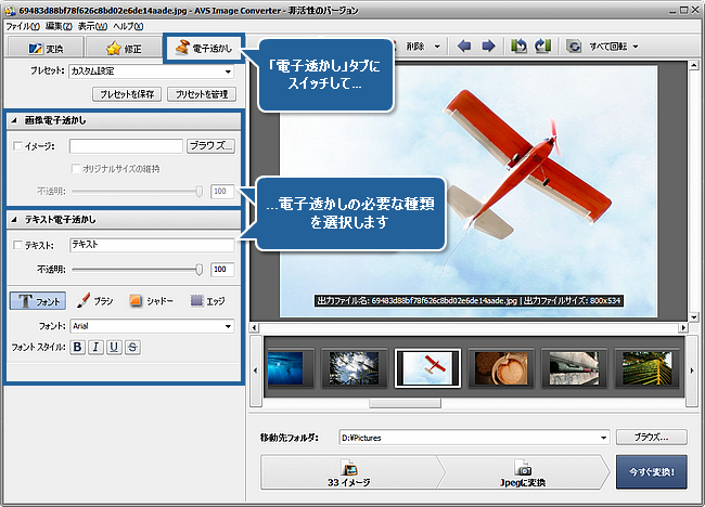 画像のグルップにロゴを追加する方法 ステップ 3