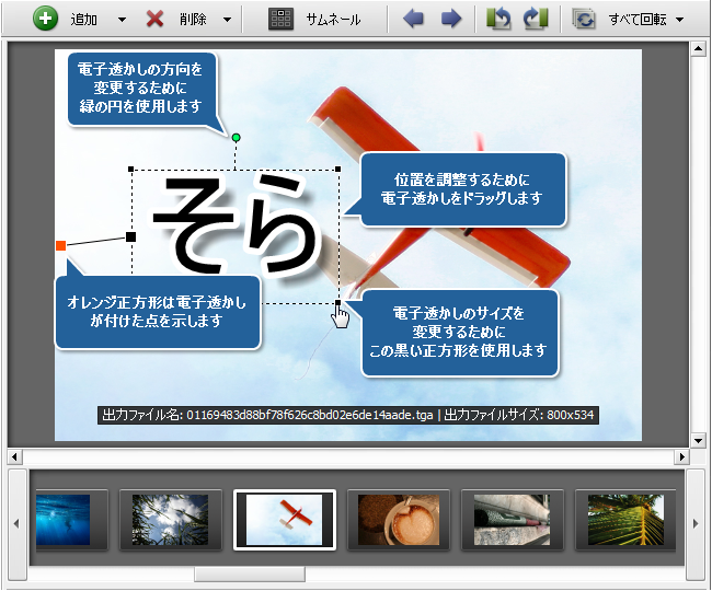 画像のグルップにロゴを追加する方法 ステップ 4