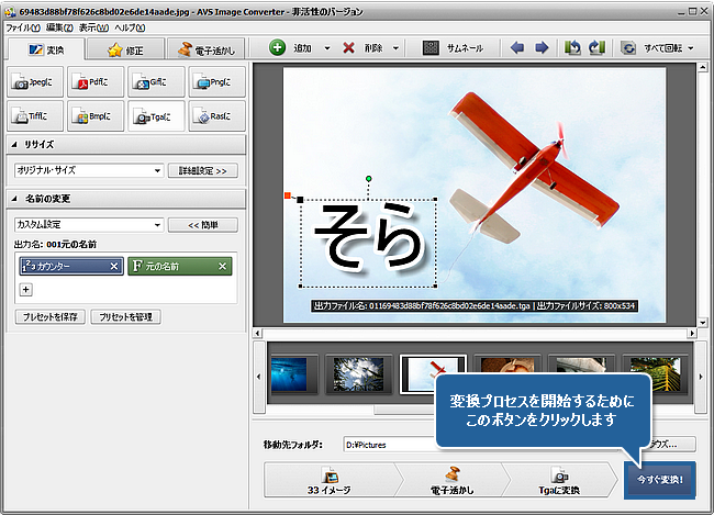 画像のグルップにロゴを追加する方法 ステップ 6