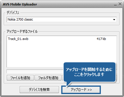携帯機器のための着信音を作成する方法。ステップ 7