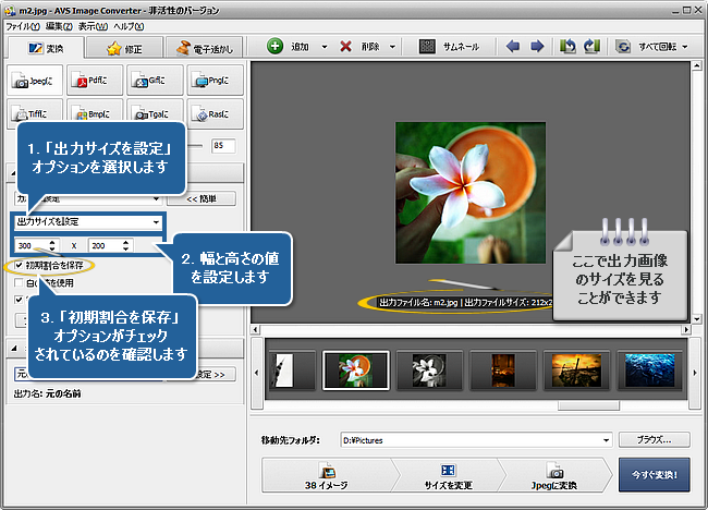 How to avoid the loss of some image areas while resizing? Step 3