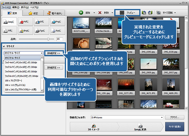 How to avoid the loss of some image areas while resizing? Step 3