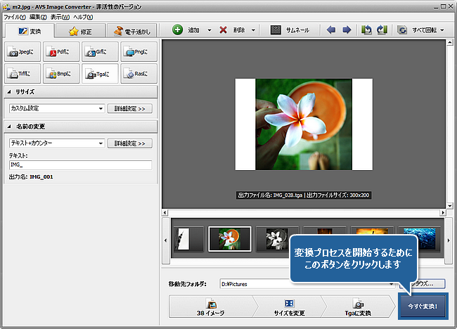 How to avoid the loss of some image areas while resizing? Step 6