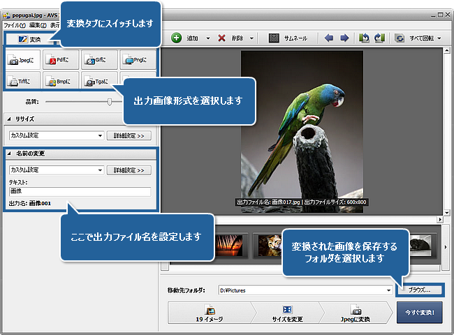 サイズを変更するとき、オリジナル横もしくは縦向きを保持する方法 ステップ 5