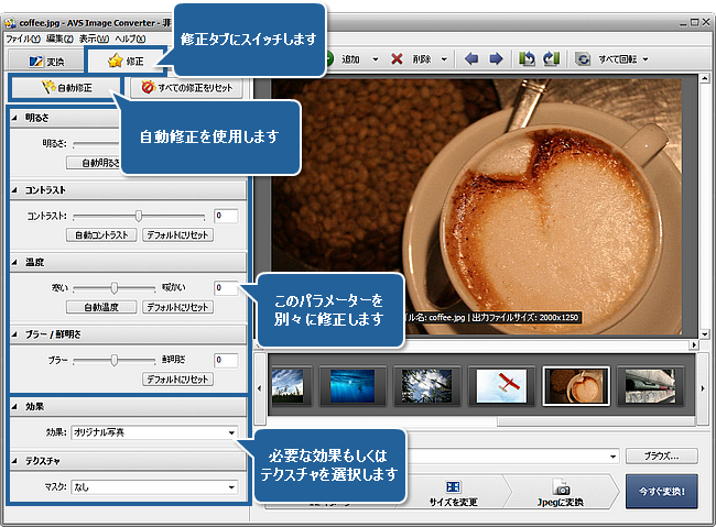 RAWファイルを編集する方法 ステップ 4