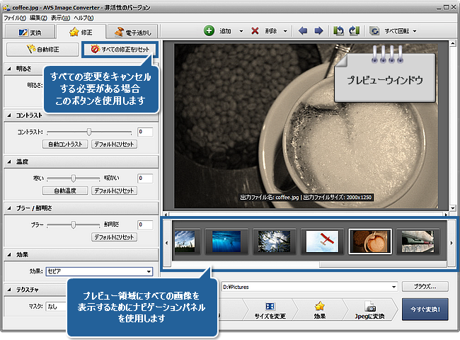 RAWファイルを編集する方法 ステップ 4