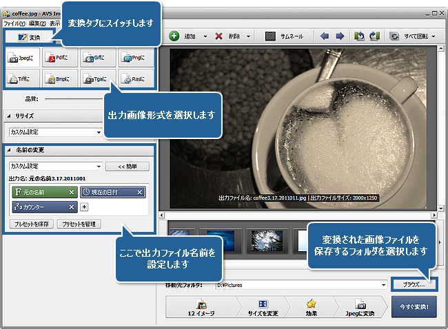 RAWファイルを編集する方法 ステップ 5