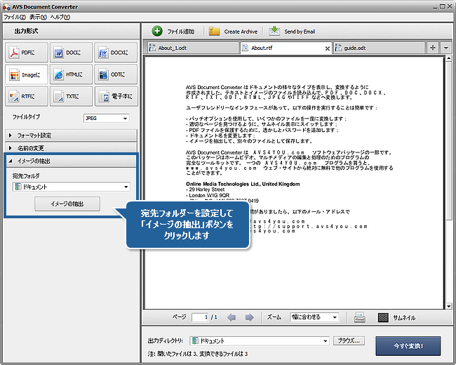 ドキュメントを変換する方法。ステップ 5