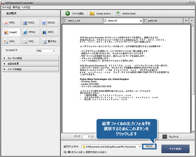ドキュメントを変換する方法。ステップ 6