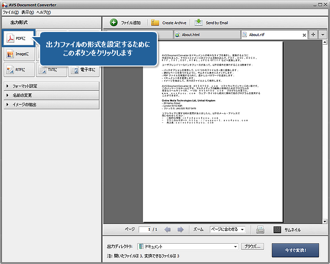 ドキュメントをパスワードによって保護する方法。ステップ3