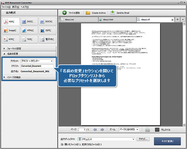 ドキュメントをパスワードによって保護する方法。ステップ 5