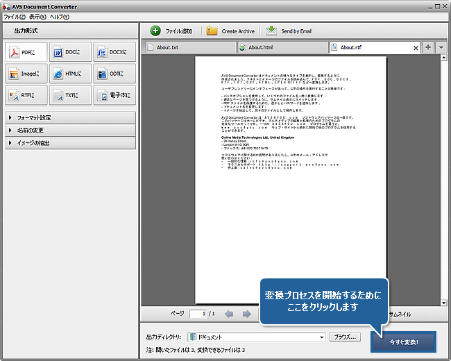 ドキュメントをパスワードによって保護する方法。ステップ 7