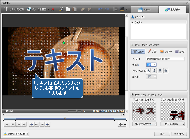 AVS Video Editor によってスライドショーを作成する方法。ステップ 3