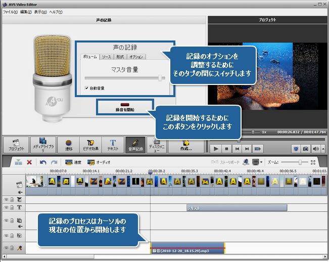 AVS Video Editor によってスライドショーを作成する方法。ステップ 4