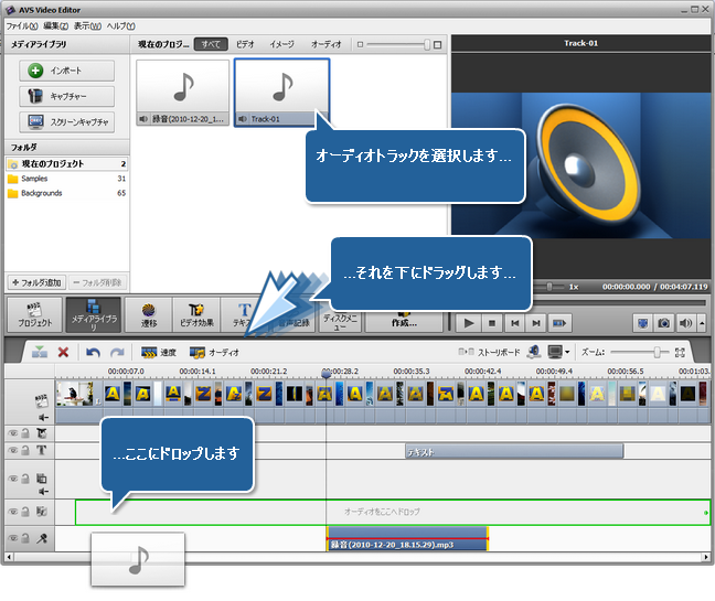 AVS Video Editor によってスライドショーを作成する方法。ステップ 4