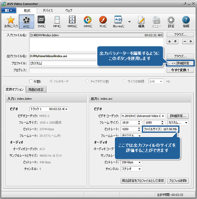 Blu-ray ビデオを変換する方法。ステップ 3
