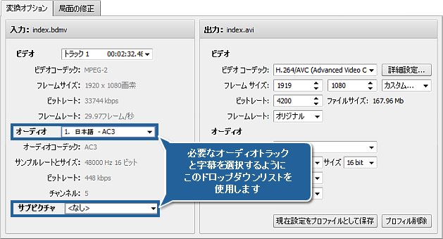 Blu-ray ビデオを変換する方法。ステップ 3