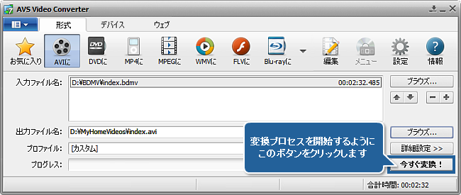 Blu-ray ビデオを変換する方法。ステップ 5